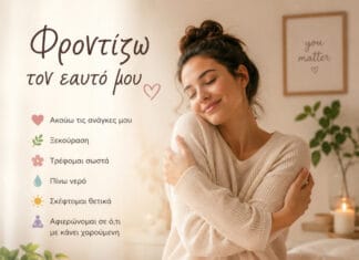 «Φροντίζω τον εαυτό μου»: Ενημερωτική δράση για τους ωφελούμενους του προγράμματος «Στέγαση και Εργασία ΙΙΙ» από το Δήμο Δήμο Ηρακλείου