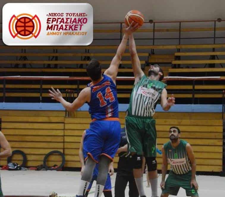 erg-basket