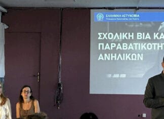 Eνημερωτικές δράσεις για τον σχολικό εκφοβισμό και την ασφαλή πλοήγηση στο διαδίκτυο στο Γυμνάσιο Γαζίου
