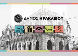 Ανακοίνωση για τις εγγραφές βρεφών και νηπίων στους βρεφονηπιακούς σταθμούς του Δήμου Ηρακλείου και για τα voucher της Ε.Ε.Τ.Α.Α.