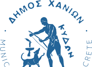 Εκδηλώσεις σε αθλητικούς αύλειους χώρους του Δήμου Χανίων – Υποβολή αιτήσεων έως τις 15/6