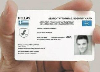 Νέες ταυτότητες: Ανατροπή στα ταξίδια από 3 Αυγούστου – Πώς θα κλείσετε ραντεβού και τι θα πληρώσετε
