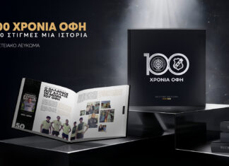 Κάνε δικό σου το επετειακό λεύκωμα “100 χρόνια ΟΦΗ – 100 στιγμές, μια ιστορία”