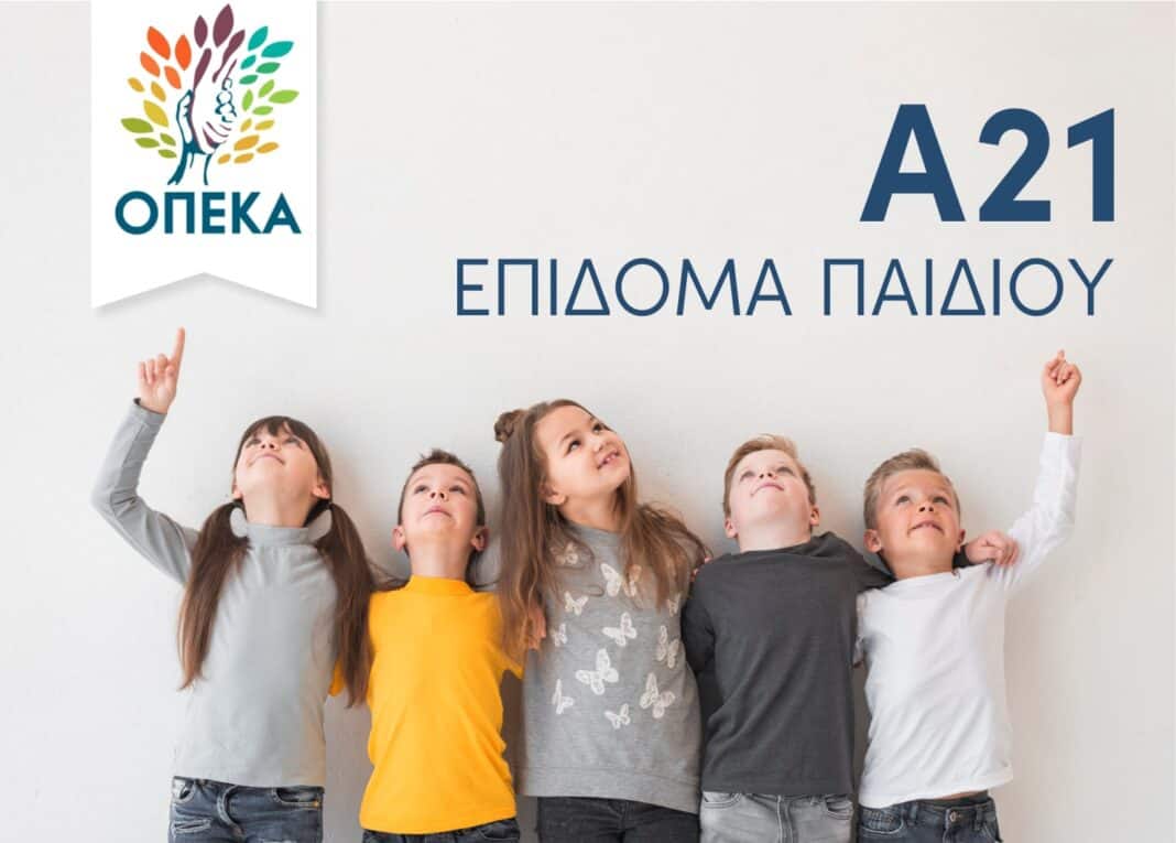 opeka_A21