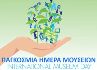 18η Μαΐου: Διεθνής Ημέρα Μουσείων