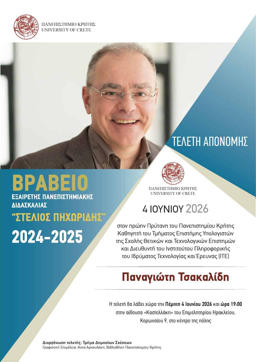 pichoridi_26_poster_result