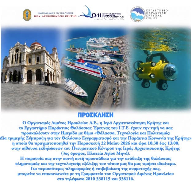 prosklisi22052026