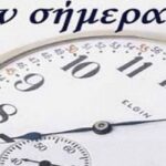 21 Μαΐου: Τα σημαντικότερα γεγονότα της ημέρας