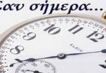 21 Μαΐου: Τα σημαντικότερα γεγονότα της ημέρας