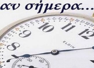 11 Ιουνίου: Τα σημαντικότερα γεγονότα της ημέρας
