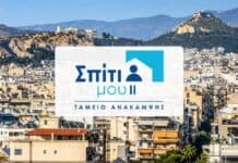 Δόμνα Μιχαηλίδου: «Κανείς δικαιούχος δεν θα απενταχθεί από το πρόγραμμα “Σπίτι μου ΙΙ”»