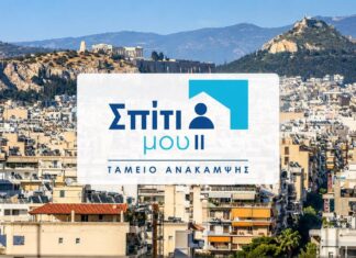 Δόμνα Μιχαηλίδου: «Κανείς δικαιούχος δεν θα απενταχθεί από το πρόγραμμα “Σπίτι μου ΙΙ”»