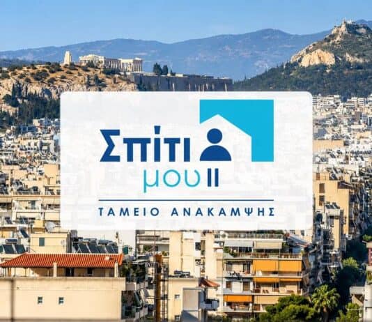 Δόμνα Μιχαηλίδου: «Κανείς δικαιούχος δεν θα απενταχθεί από το πρόγραμμα “Σπίτι μου ΙΙ”»