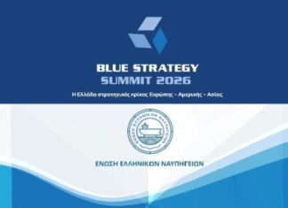 BLUE STRATEGY SUMMIT 2026: Στο επίκεντρο ο στρατηγικός ρόλος της Ελλάδας σε ναυτιλία, ενέργεια και άμυνα