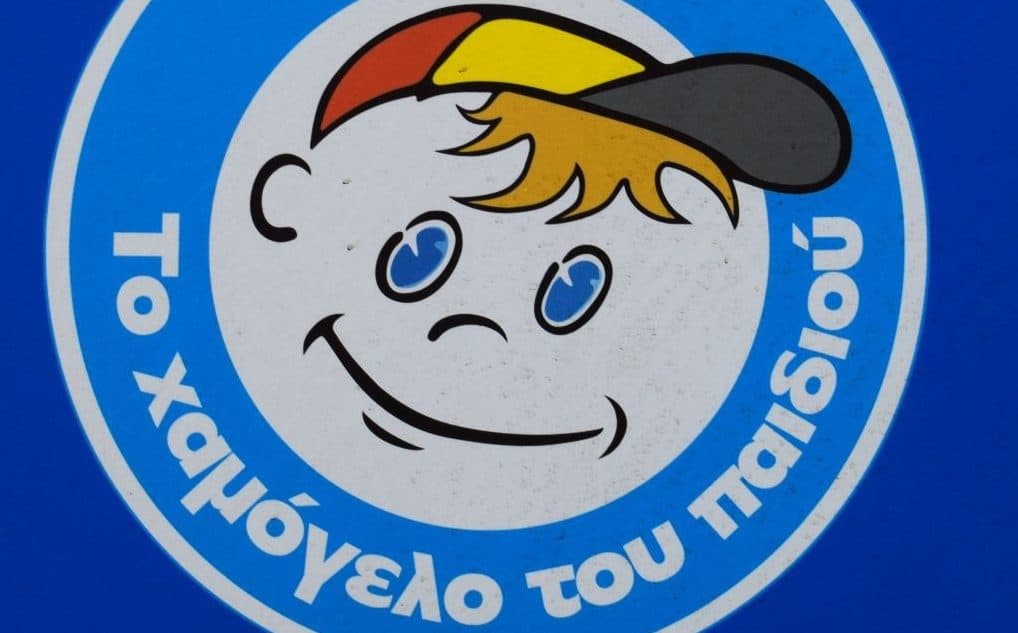 xamogelopaidiou