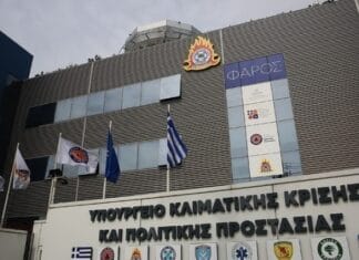 Ξεκίνησε η Ψηφιακή Πλατφόρμα Εκπαίδευσης της Ακαδημίας Πολιτικής Προστασίας