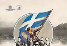 Εκδήλωση Τιμής και Μνήμης για τη Μάχη του Λούλου