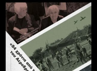 Εκδήλωση Μνήμης για το 1ο Σαμποτάζ του Αεροδρομίου Καστελλίου (1942-2026)