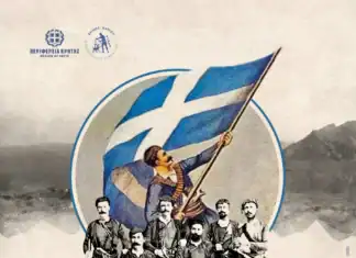 Εκδήλωση Τιμής και Μνήμης για τη Μάχη του Λούλου