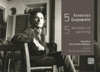 Πάμε? Το πολιτιστικό ημερολόγιο του Δήμου Ηρακλείου