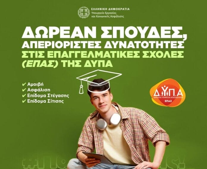 DYPA_EPAS