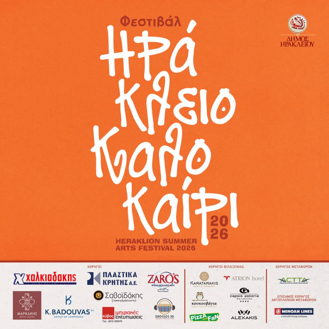 Iraklio Kalokairi 2026 tetragono social