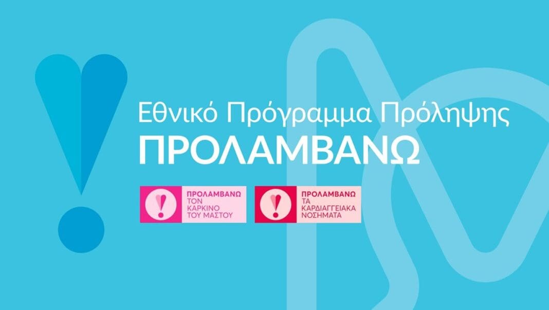 PROLAMVANO