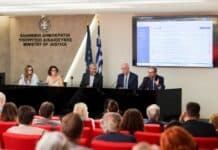 Υπουργείο Δικαιοσύνης: Παρουσιάστηκε η ηλεκτρονική πλατφόρμα ανακοπών
