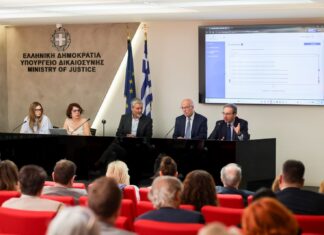 Υπουργείο Δικαιοσύνης: Παρουσιάστηκε η ηλεκτρονική πλατφόρμα ανακοπών