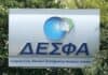 Ευρωπαϊκή χρηματοδότηση για το έργο μεταφοράς και υγροποίησης διοξειδίου του άνθρακα στη Ρεβυθούσα