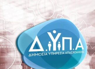 Τελικοί Προσωρινοί Πίνακες Υποψηφίων -Προκήρυξη 1/2024 για την πλήρωση 73 θέσεων μονίμων εκπαιδευτικών στη ΔΥΠΑ