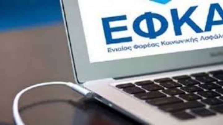 e-efka