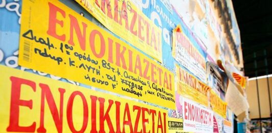 Γραφείο Προϋπολογισμού του Κράτους στη Βουλή: 5 προτάσεις για να «ανοίξουν» σπίτια