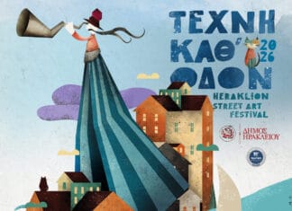 Με τη Ρένα Μόρφη ανοίγει το 11ο Φεστιβάλ «Τέχνη Καθ’ Οδόν» 2026 του Δήμου Ηρακλείου