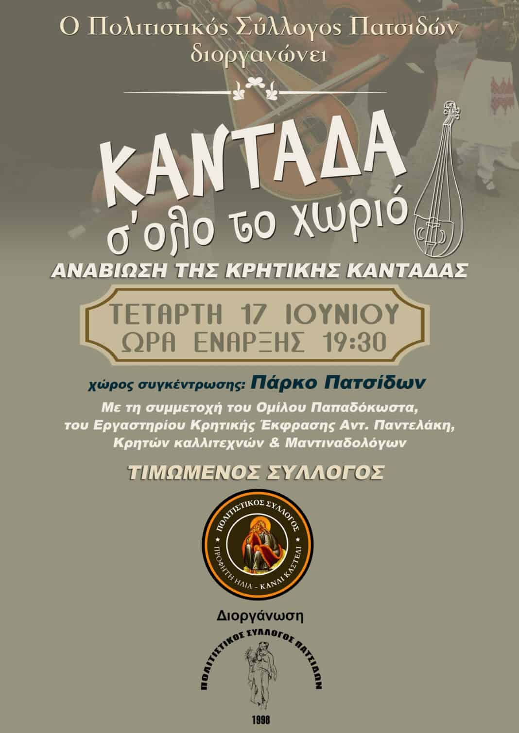 kantada2