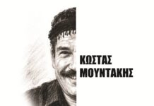 «Ευθύνη να ’σαι Κρητικός»: Αφιέρωμα στα 100 χρόνια από τη γέννηση του Κώστα Μουντάκη στο Αρκαλοχώρι