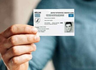 Αντίστροφη Μέτρηση για τις Νέες Ταυτότητες: Οδηγός για τα e-Παράβολα, τα Ψηφιακά Ραντεβού και τις Εξαιρέσεις