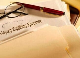 Αγορά Εργασίας: Αναθεώρηση των Συλλογικών Συμβάσεων – Στόχος οι καλύτερες συνθήκες για εργαζόμενους και επιχειρήσεις