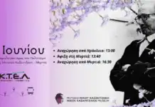 Ξεκίνησαν τα δρομολόγια προς τη Μυρτιά στο Μουσείο Νίκου Καζαντζάκη