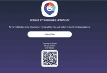 Γίνε μέλος στο κανάλι του Αστικού ΚΤΕΛ Ηρακλείου στο Viber για άμεση ενημέρωση