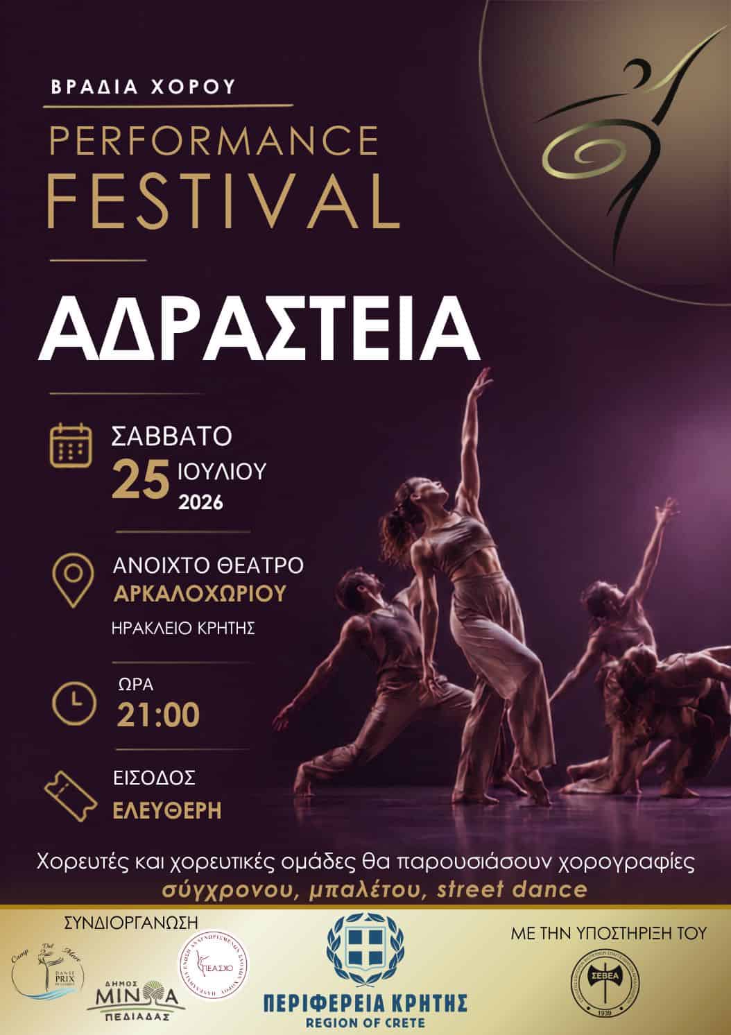 adrasteia