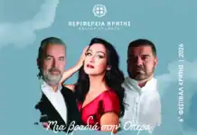 Βραδιές Όπερα στο πλαίσιο του 6ου Φεστιβάλ Κρήτης