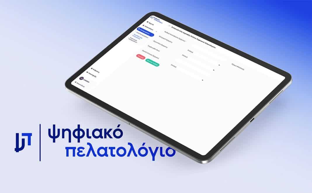 psifiakopelatologio